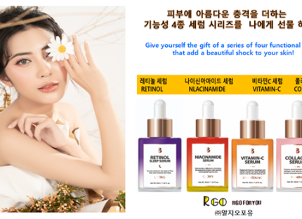 RGO 기능성 세럼4종세트