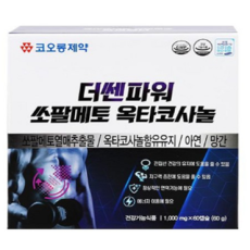 코오롱제약 더쎈파워 쏘팔메토 옥타코사놀 1000mg x 60캡슐